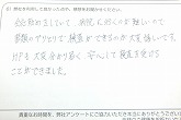 ご購入いただいたお客様の声