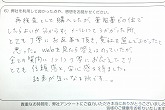 ご購入いただいたお客様の声
