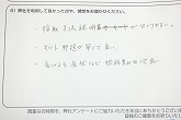 ご購入いただいたお客様の声