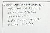 ご購入いただいたお客様の声