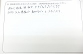 ご購入いただいたお客様の声