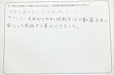ご購入いただいたお客様の声