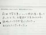 ご購入いただいたお客様の声