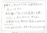 ご購入いただいたお客様の声