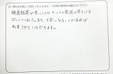 ご購入いただいたお客様の声
