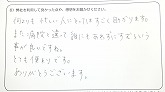 ご購入いただいたお客様の声