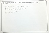 ご購入いただいたお客様の声