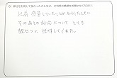 ご購入いただいたお客様の声