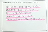 ご購入いただいたお客様の声