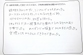 ご購入いただいたお客様の声