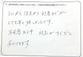 ご購入いただいたお客様の声