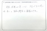 ご購入いただいたお客様の声