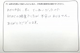 ご購入いただいたお客様の声