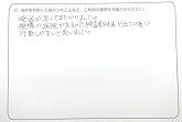 ご購入いただいたお客様の声