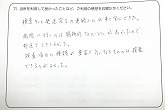 ご購入いただいたお客様の声