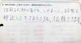 ご購入いただいたお客様の声