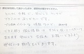 ご購入いただいたお客様の声