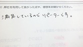 ご購入いただいたお客様の声