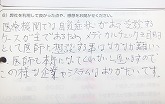 ご購入いただいたお客様の声