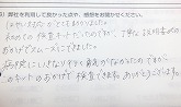 ご購入いただいたお客様の声