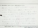 ご購入いただいたお客様の声