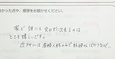 ご購入いただいたお客様の声