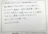 ご購入いただいたお客様の声