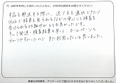 ご購入いただいたお客様の声