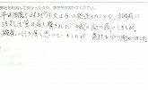 ご購入いただいたお客様の声
