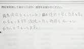 ご購入いただいたお客様の声