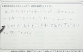 ご購入いただいたお客様の声