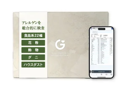 アレルギー検査の郵送検査キット
