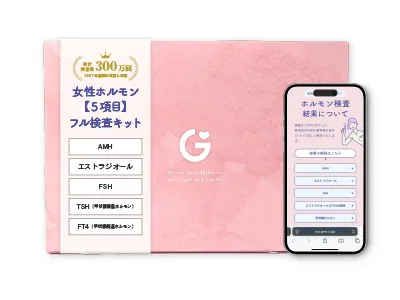 女性ホルモン検査の郵送検査キット