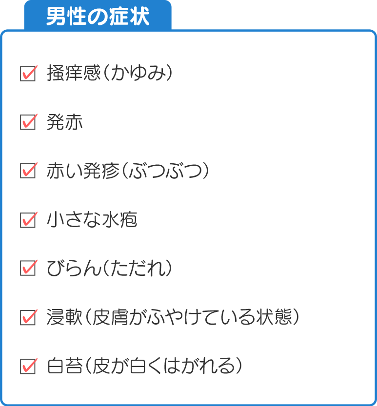 かゆみ 治っ た 陰部