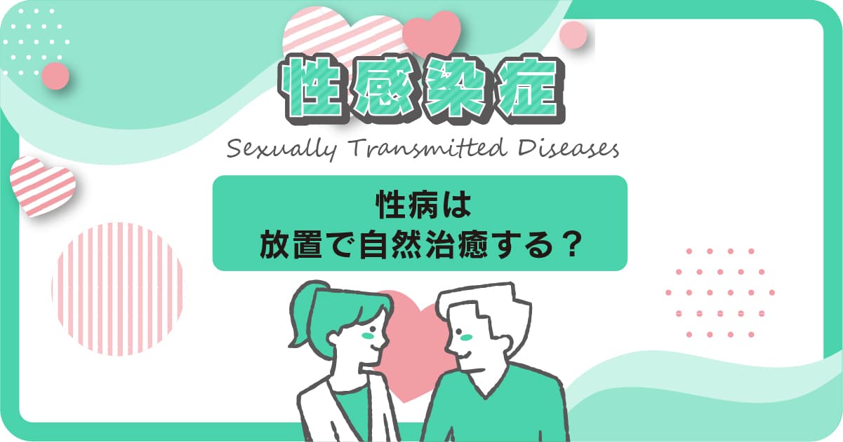 妊婦から胎児へ母子感染する【梅毒】先天梅毒とは？生まれてくる