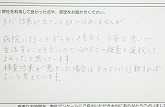 ご購入いただいたお客様の声