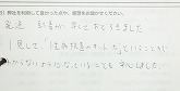 ご購入いただいたお客様の声