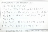 ご購入いただいたお客様の声
