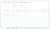 ご購入いただいたお客様の声