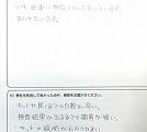 ご購入いただいたお客様の声
