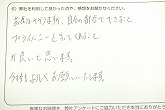 ご購入いただいたお客様の声