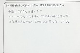 ご購入いただいたお客様の声