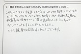 ご購入いただいたお客様の声