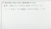 ご購入いただいたお客様の声