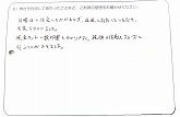 ご購入いただいたお客様の声