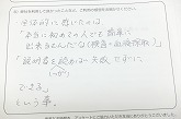 ご購入いただいたお客様の声
