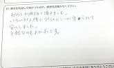 ご購入いただいたお客様の声