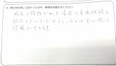 ご購入いただいたお客様の声