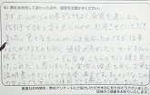 ご購入いただいたお客様の声