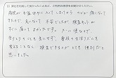 ご購入いただいたお客様の声